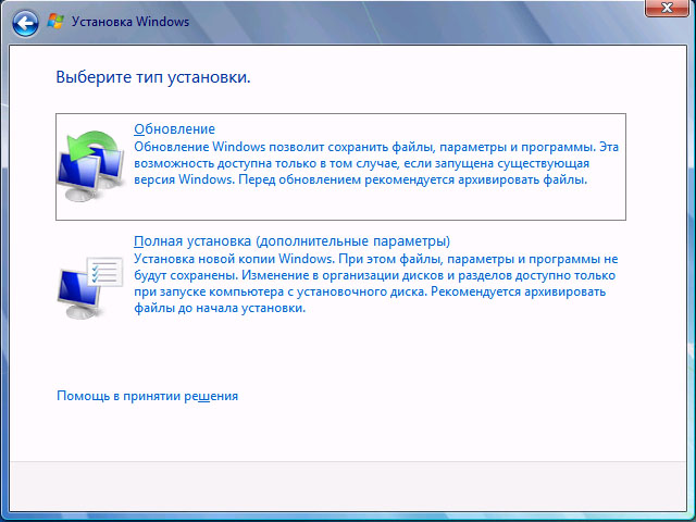 Выберите тип установки Windows 7