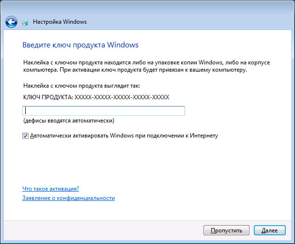 Windows 7 ключ продукта