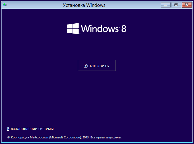 Установить Windows 8.1