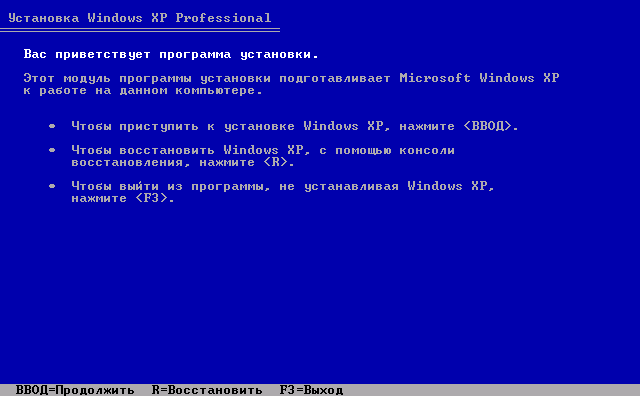 Установка Windows XP экран приветствия