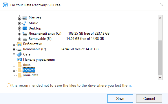 Восстановить файлы в Do Your Data Recovery