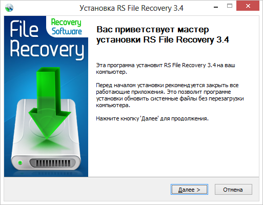 Установка RS File Recovery