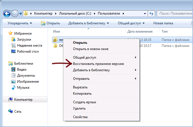 Резервная копия файлов в Windows 7