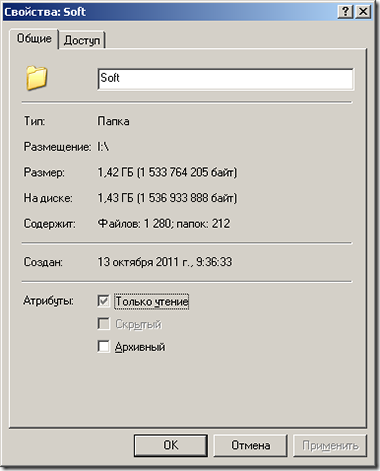 Неактивный атрибут скрытый у папок Windows XP