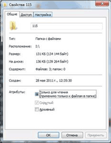 Скрытые папки Windows 7