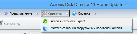 Загрузочный накопитель в Disk Director