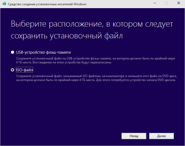 Скачать Windows 8.1 ISO