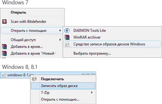 Запись Windows 8.1 на диск в проводнике