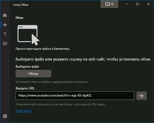 Добавить живые обои Windows 10